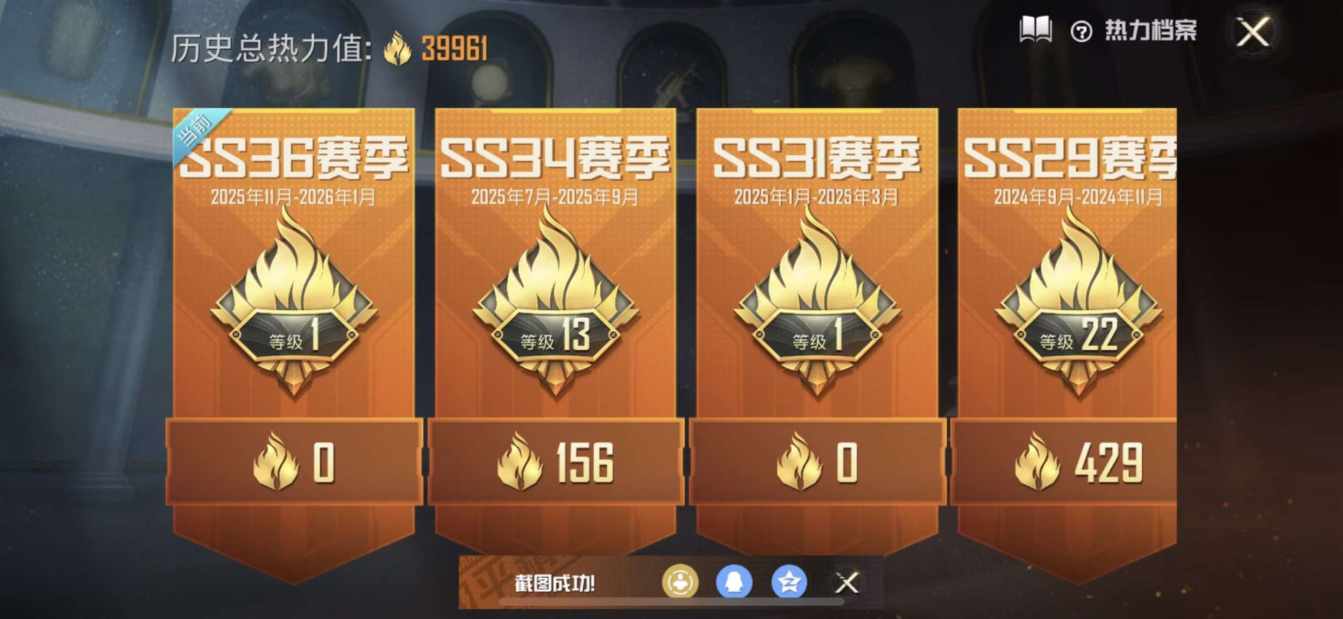 HPQM465658和平精英账号详情图9