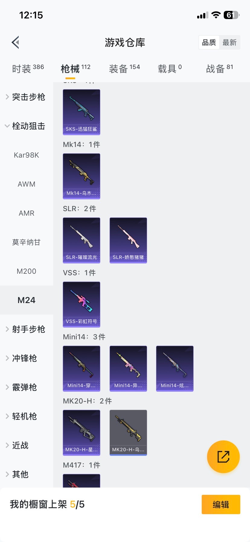 HPQM465658和平精英账号详情图10