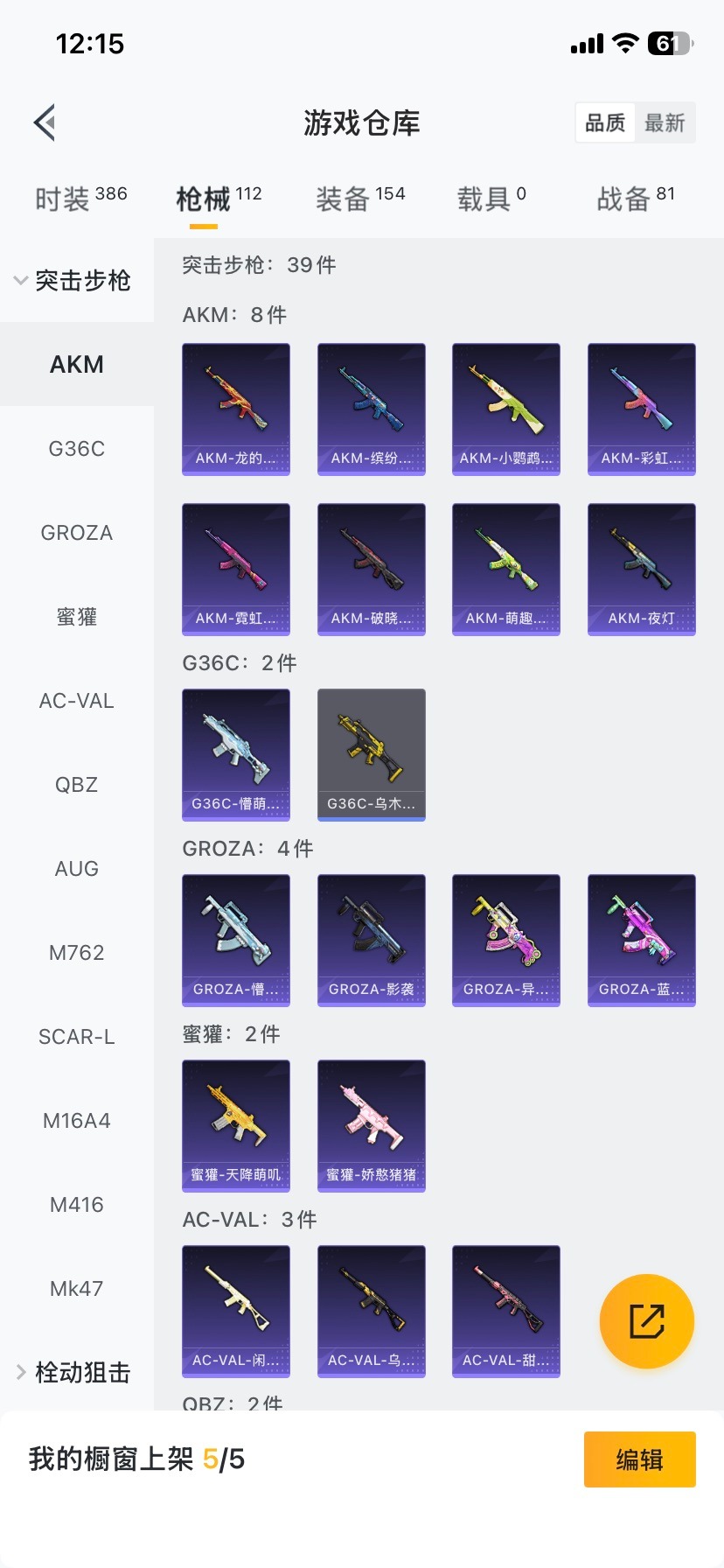 HPQM465658和平精英账号详情图11