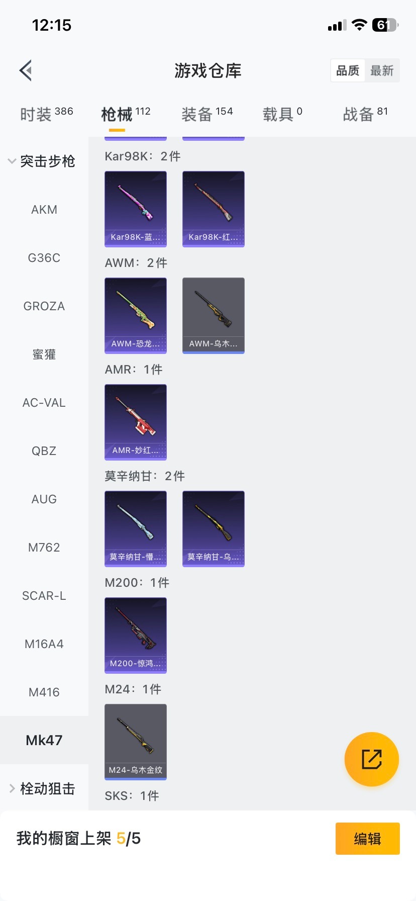 HPQM465658和平精英账号详情图12