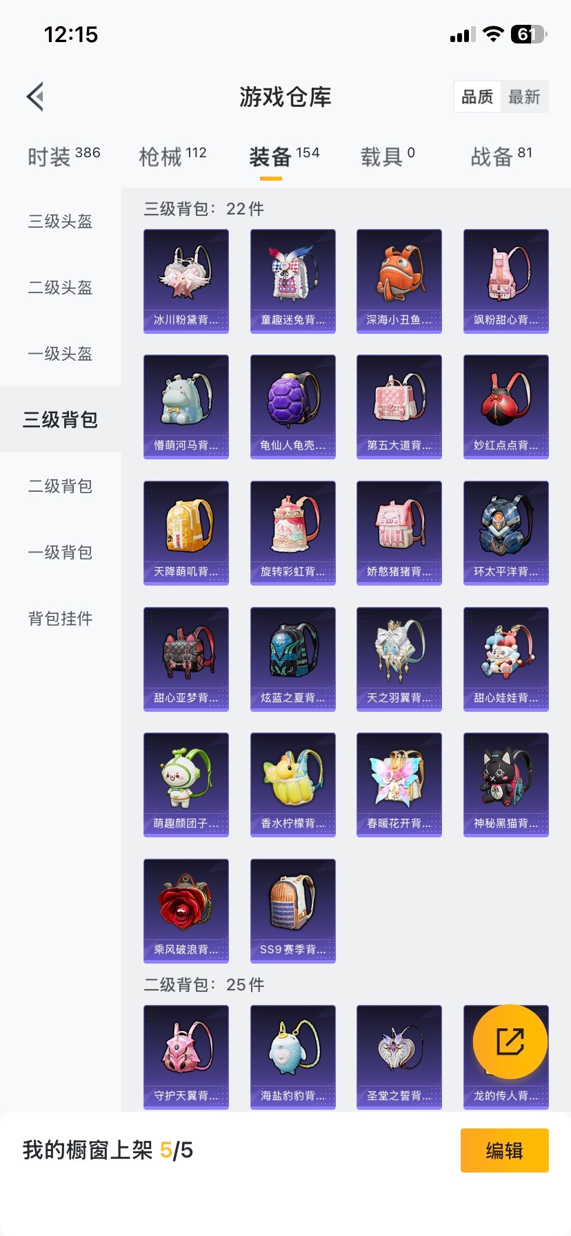 HPQM465658和平精英账号详情图17