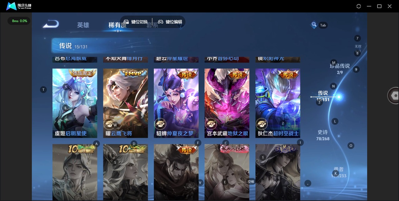 WZQM4121161王者荣耀账号详情图9