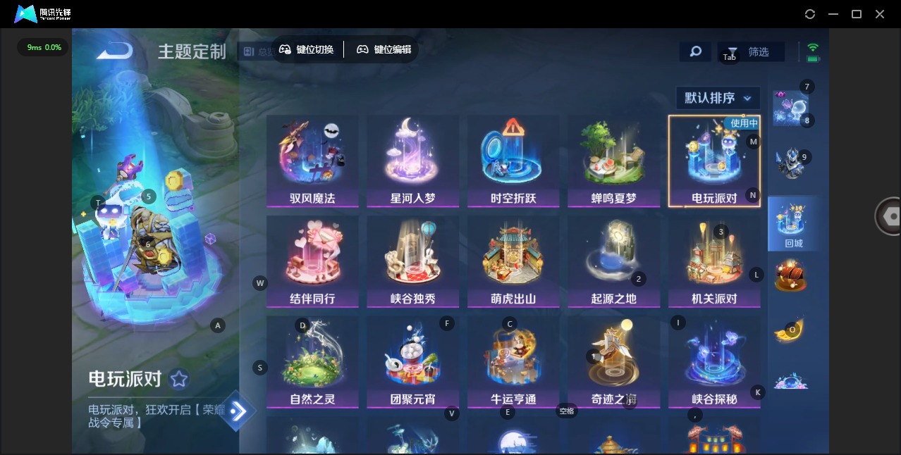 WZQM4121161王者荣耀账号详情图13