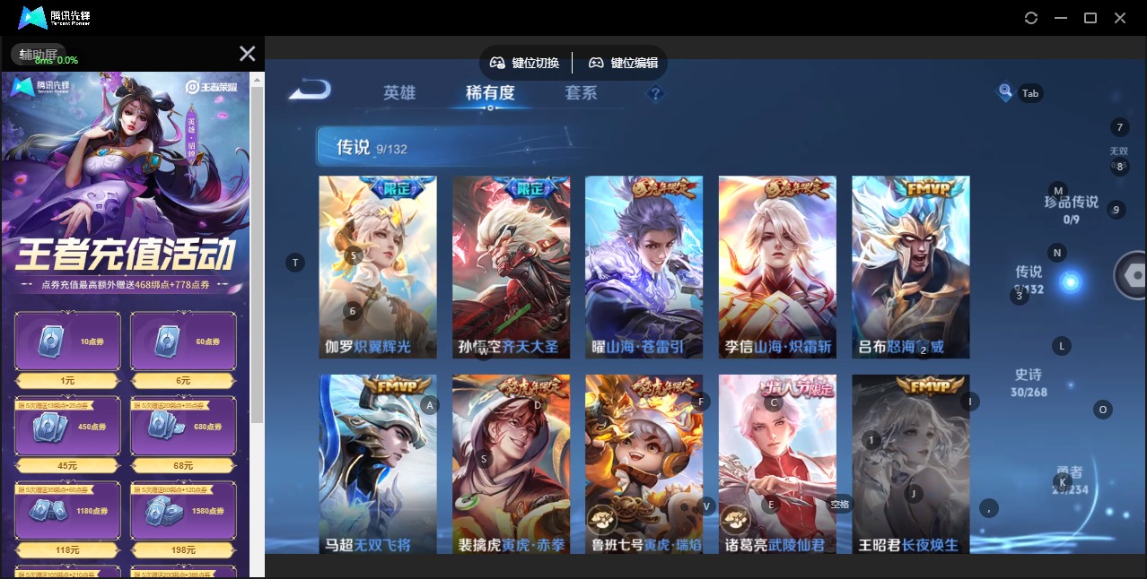 WZQM4121187王者荣耀账号详情图7