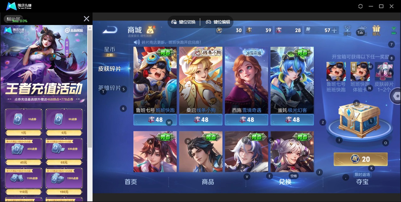 WZQM4121187王者荣耀账号详情图12