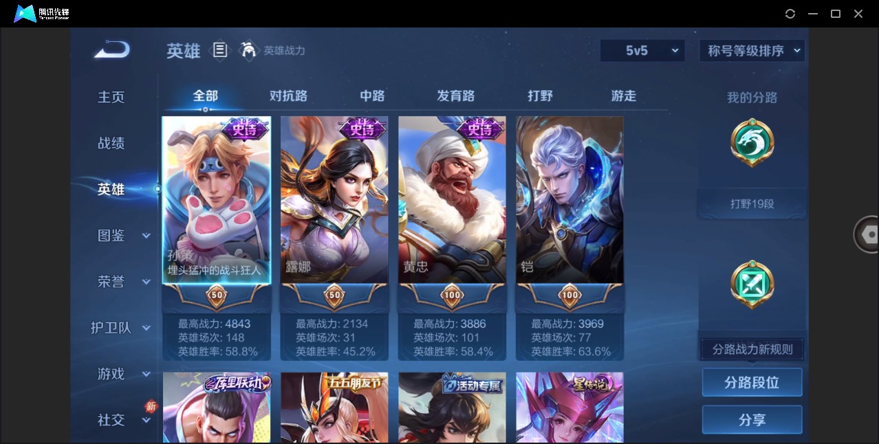 WZQM4121185王者荣耀账号详情图4 WZQM4121185王者荣耀账号详情图4