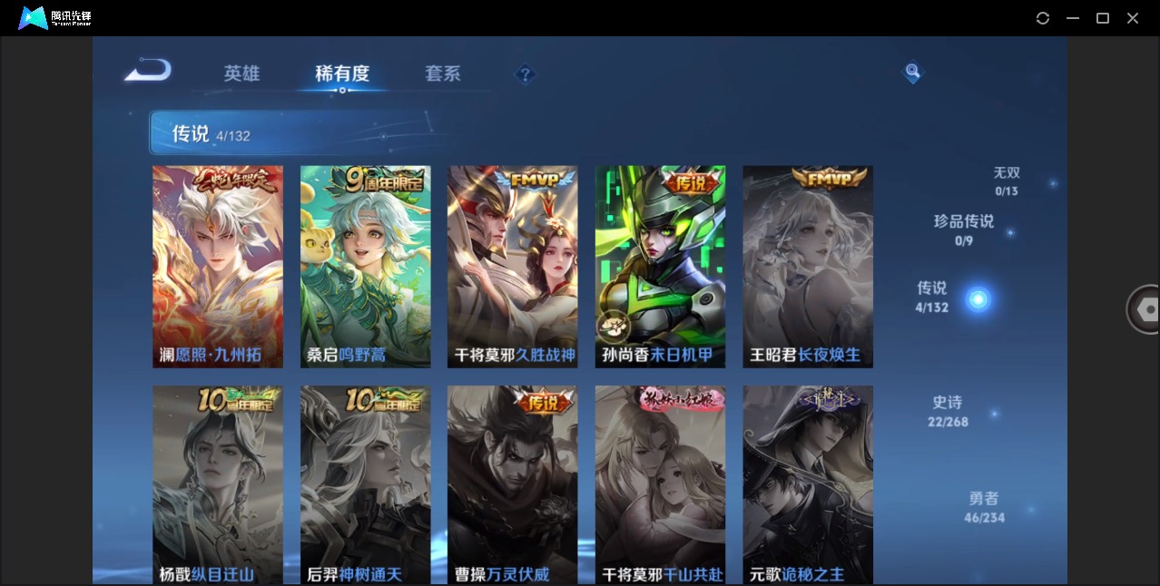 WZQM4121185王者荣耀账号详情图6 WZQM4121185王者荣耀账号详情图6