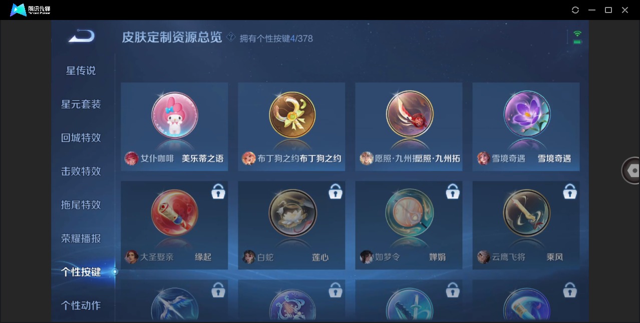 WZQM4121185王者荣耀账号详情图9 WZQM4121185王者荣耀账号详情图9