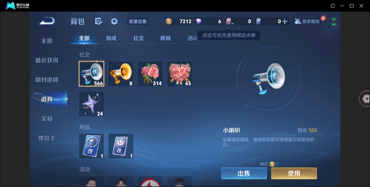 WZQM4121185王者荣耀账号详情图13 WZQM4121185王者荣耀账号详情图13