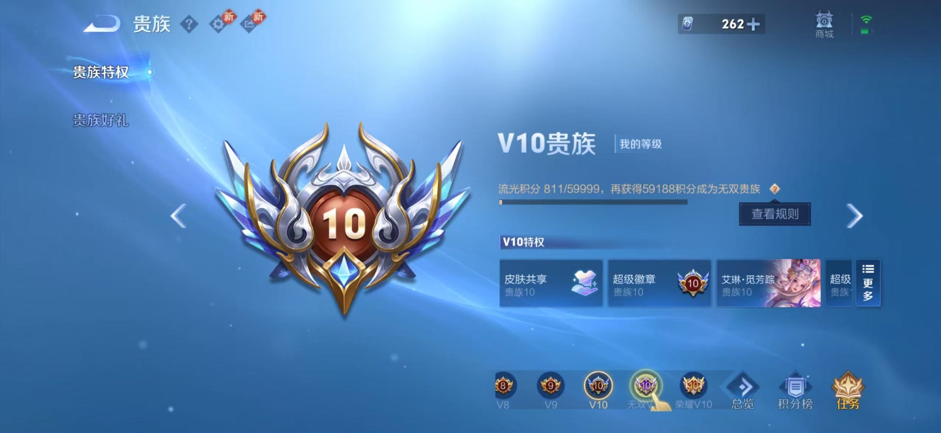 WZQM4121180王者荣耀账号详情图5