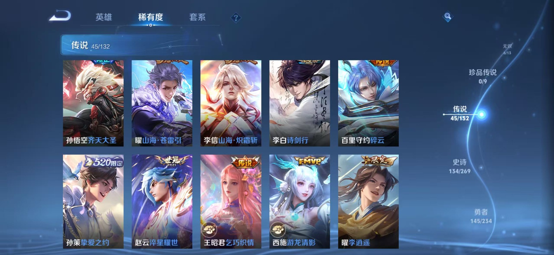 WZQM4121180王者荣耀账号详情图10