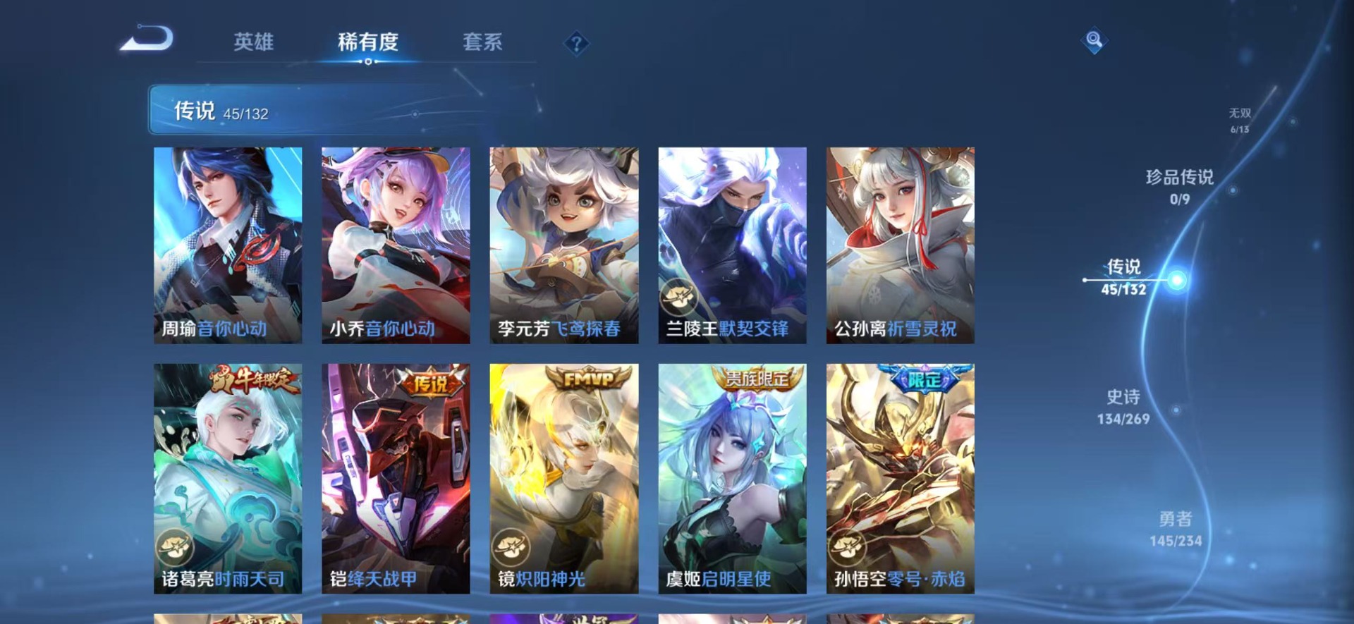 WZQM4121180王者荣耀账号详情图11