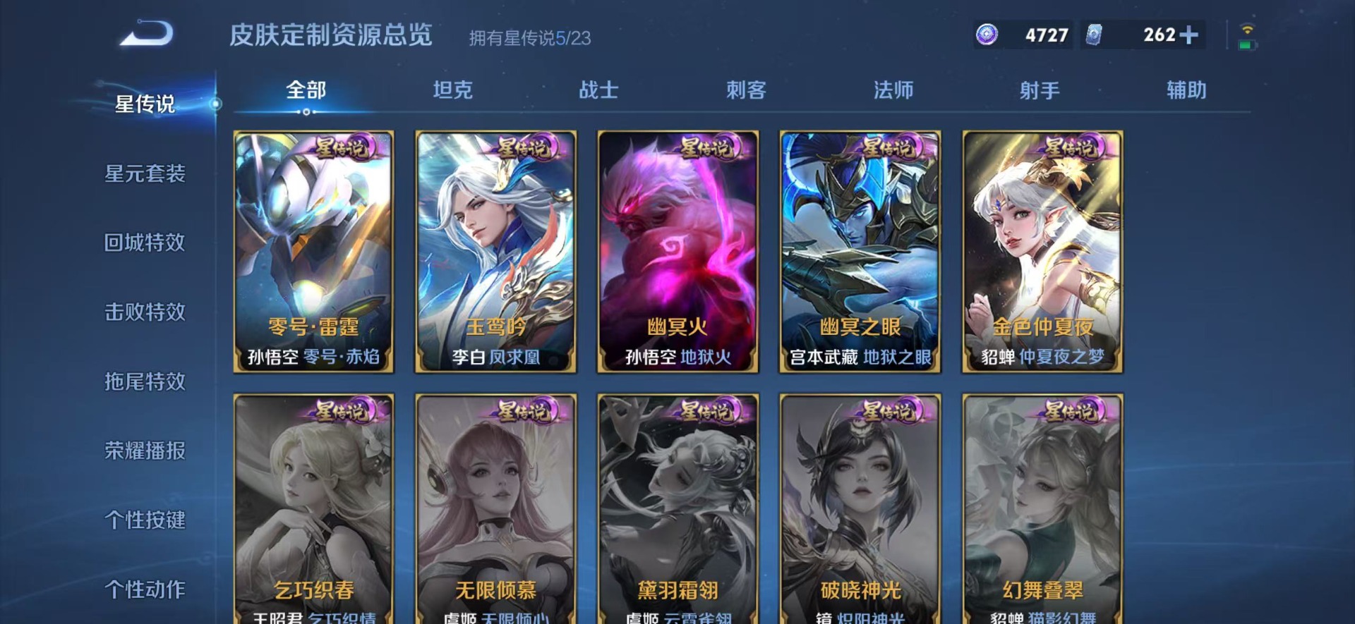 WZQM4121180王者荣耀账号详情图17