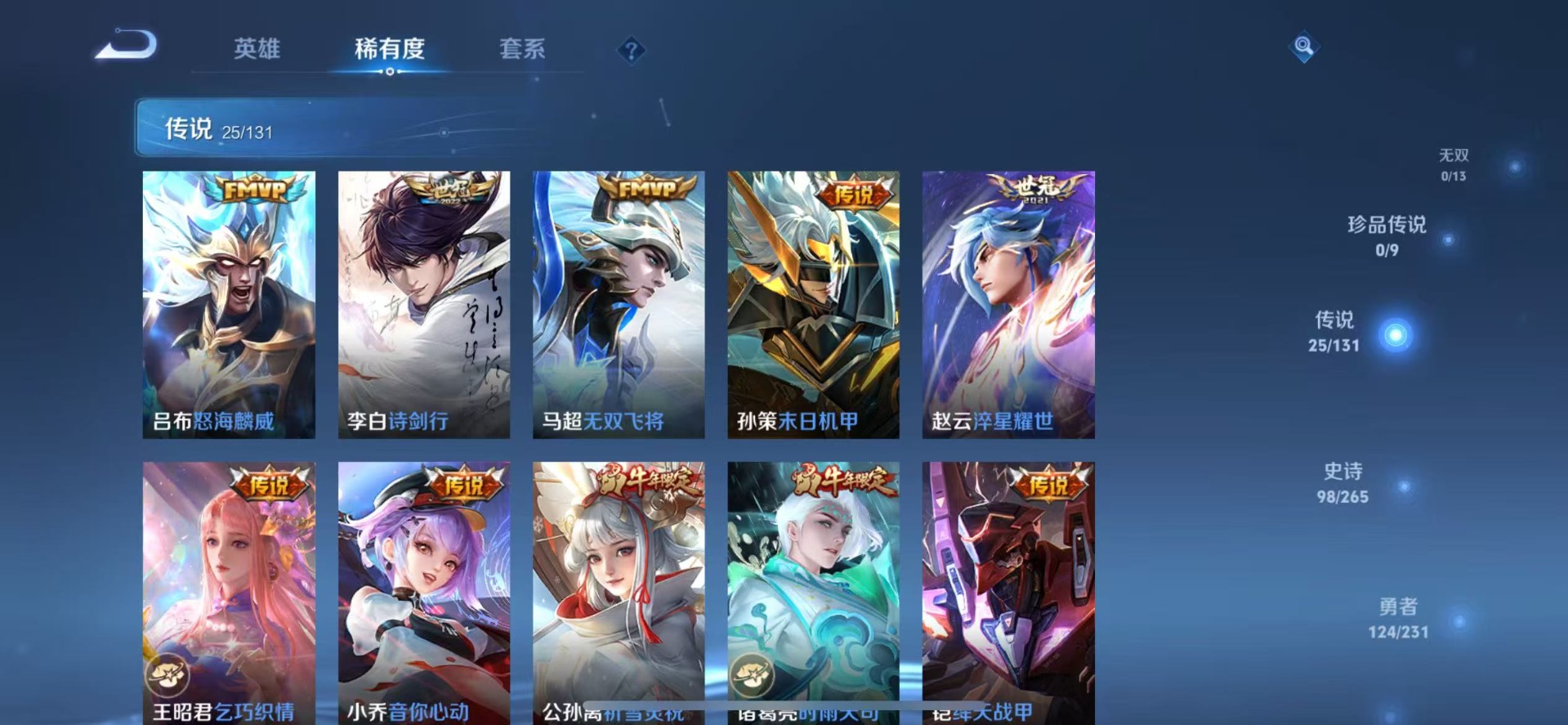 WZCMW4122687王者荣耀账号详情图7