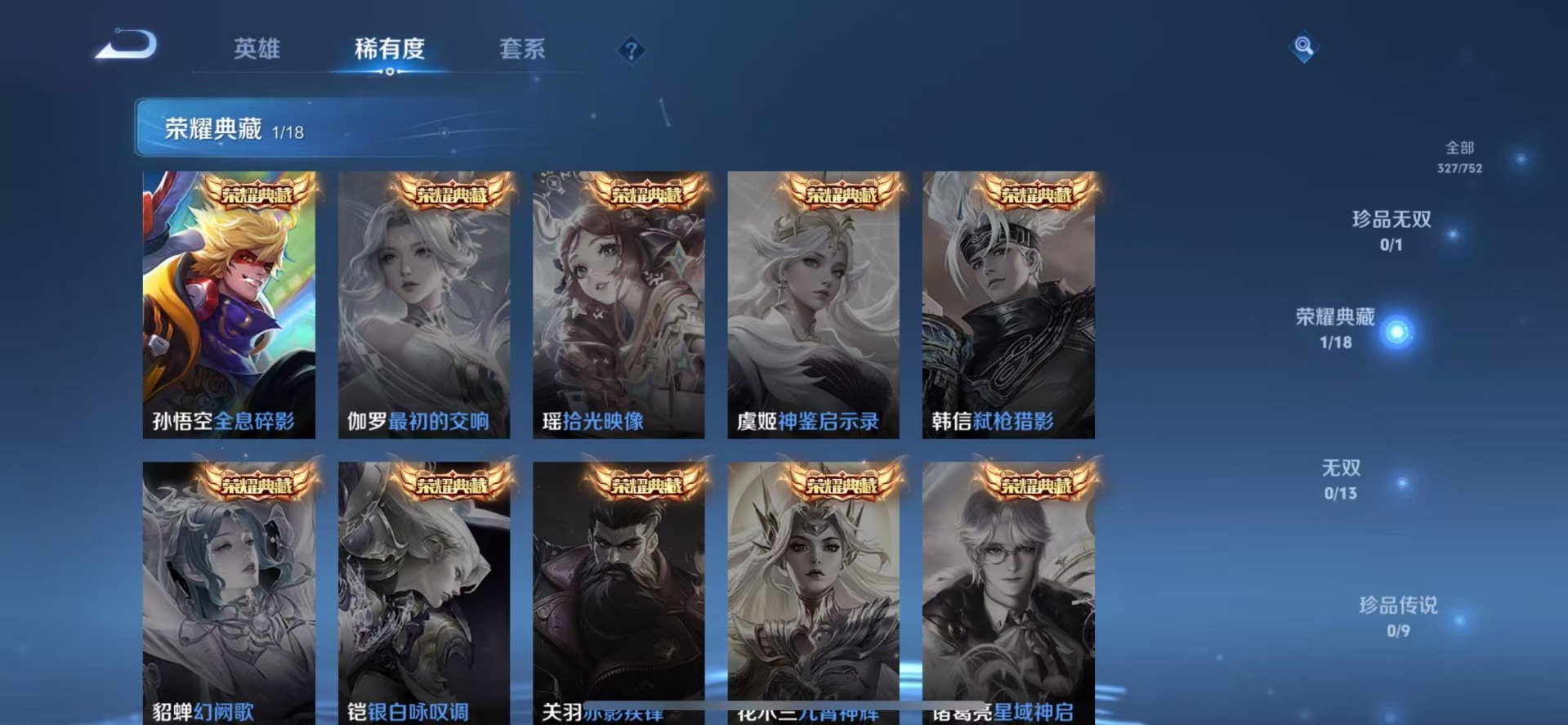 WZCMW4122687王者荣耀账号详情图9