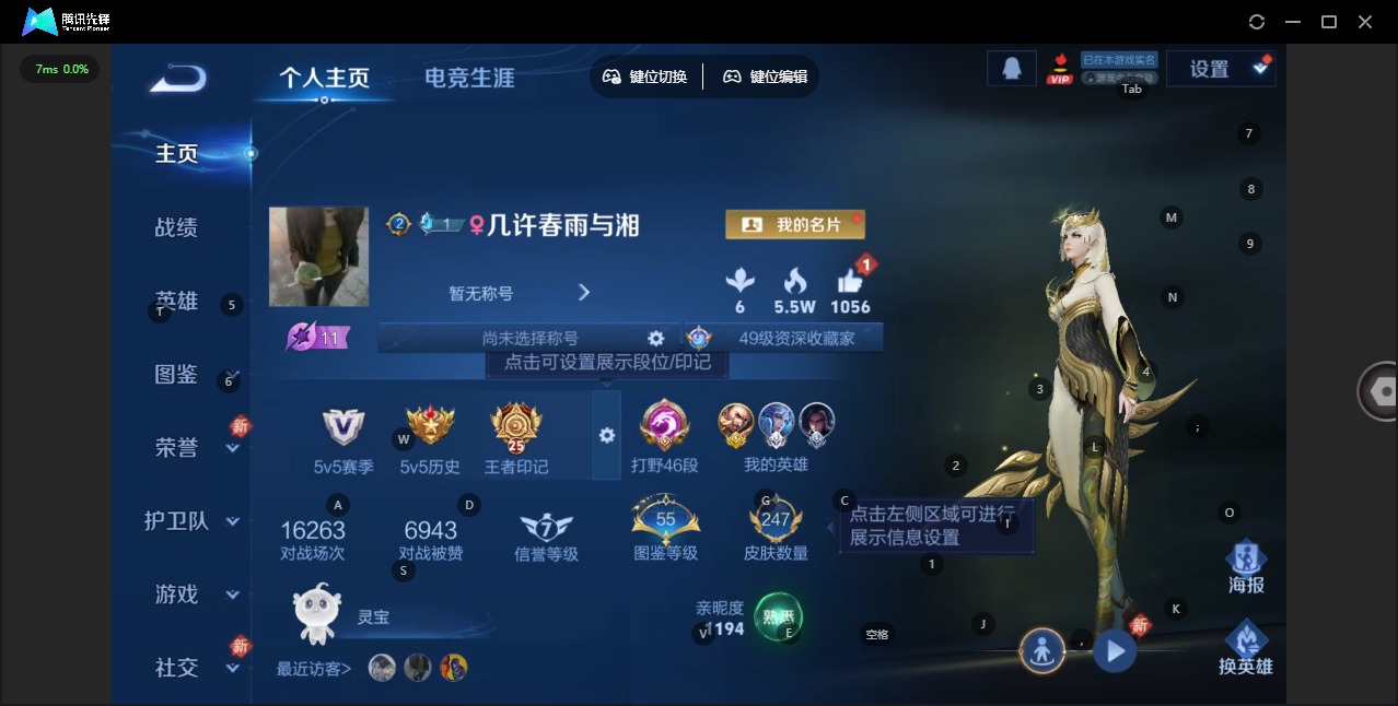 WZCMW4122705王者荣耀账号详情图3