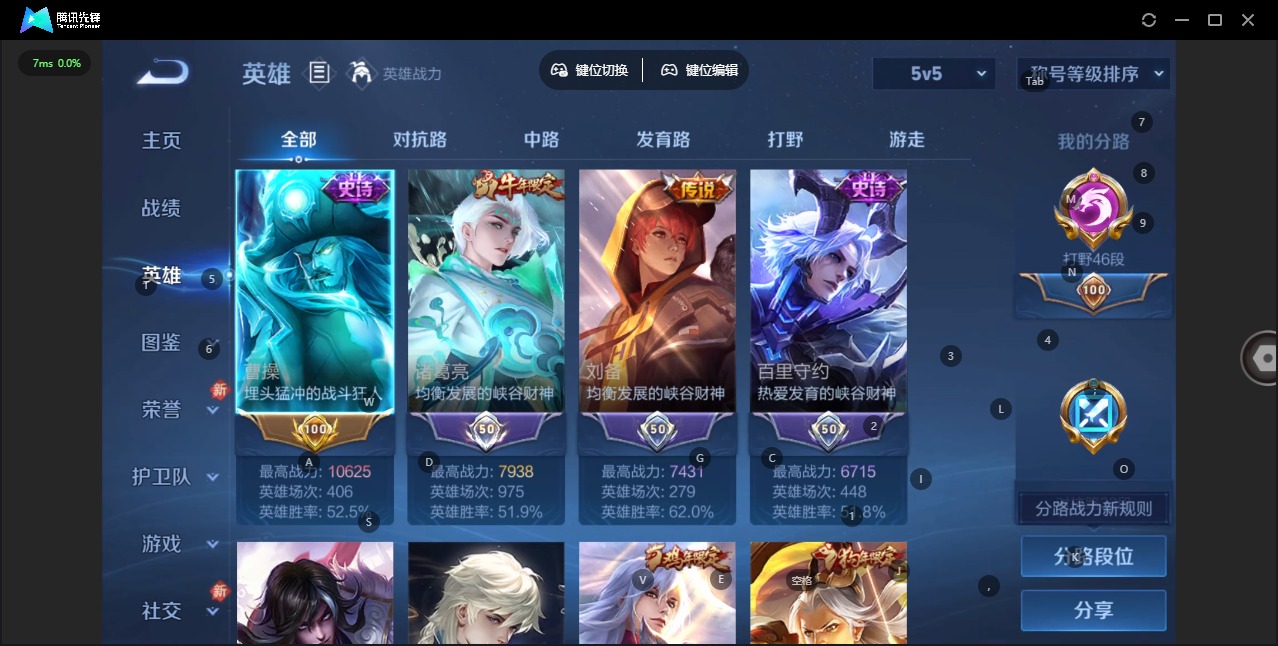 WZCMW4122705王者荣耀账号详情图4