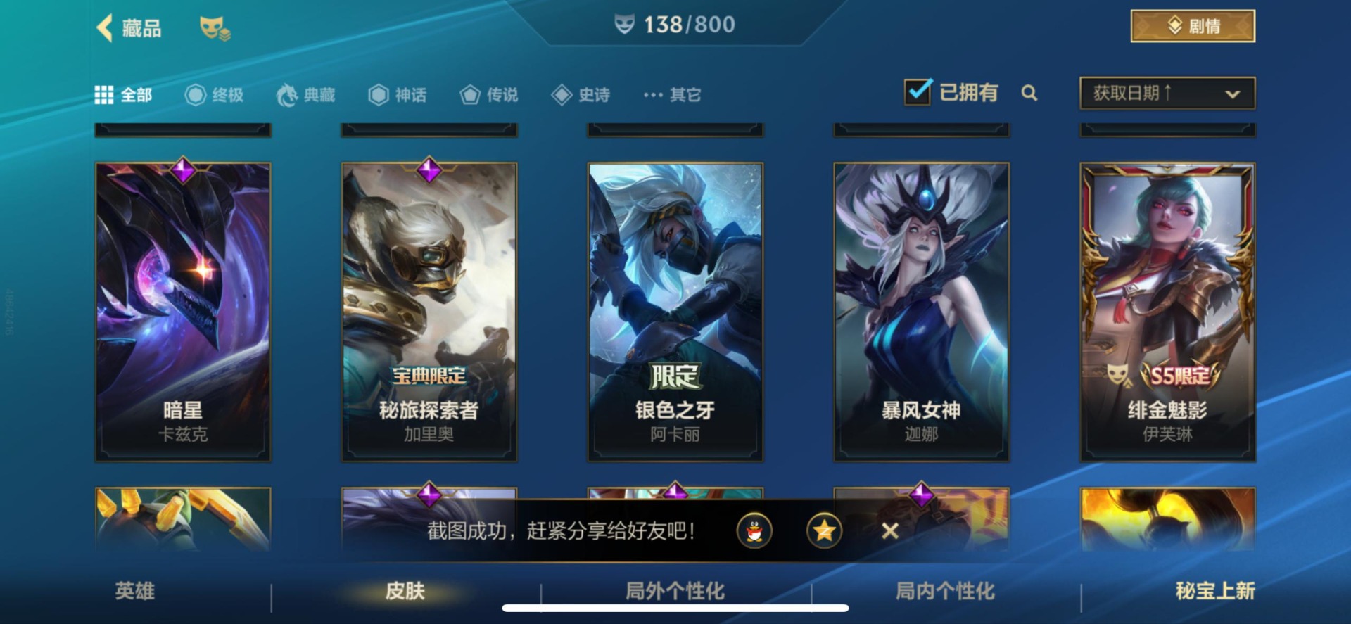 LOMQM40904LOL手游账号详情图3