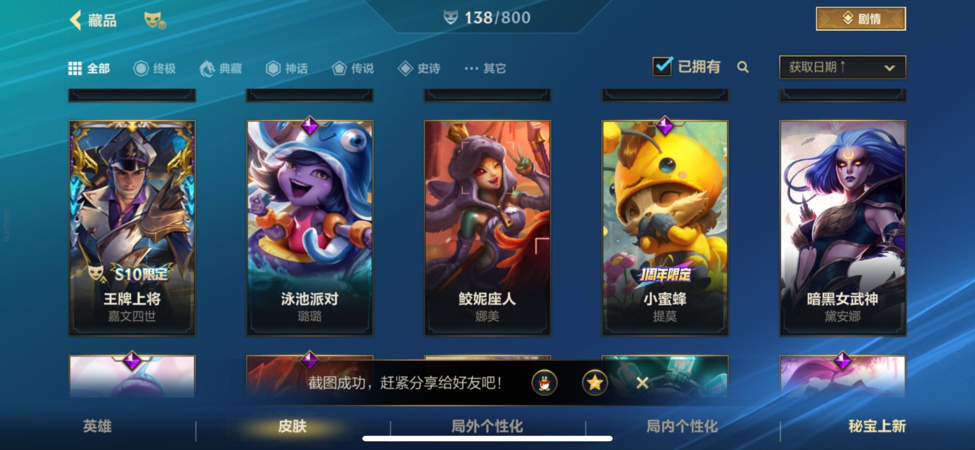 LOMQM40904LOL手游账号详情图6