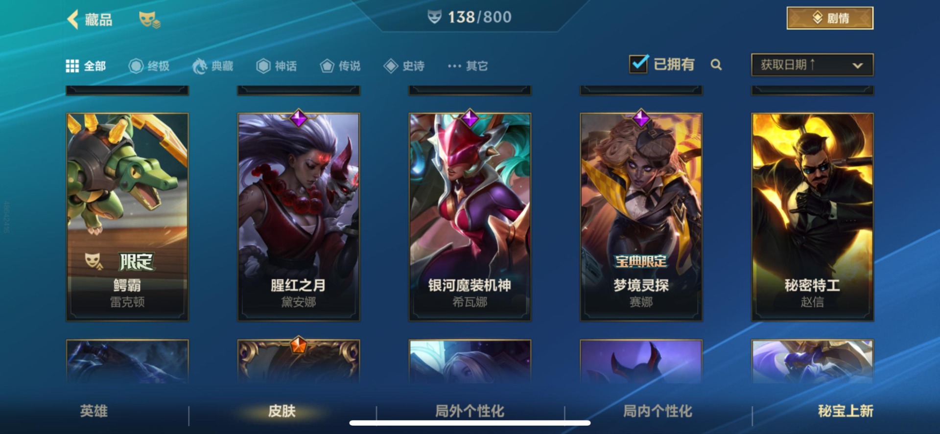 LOMQM40904LOL手游账号详情图13