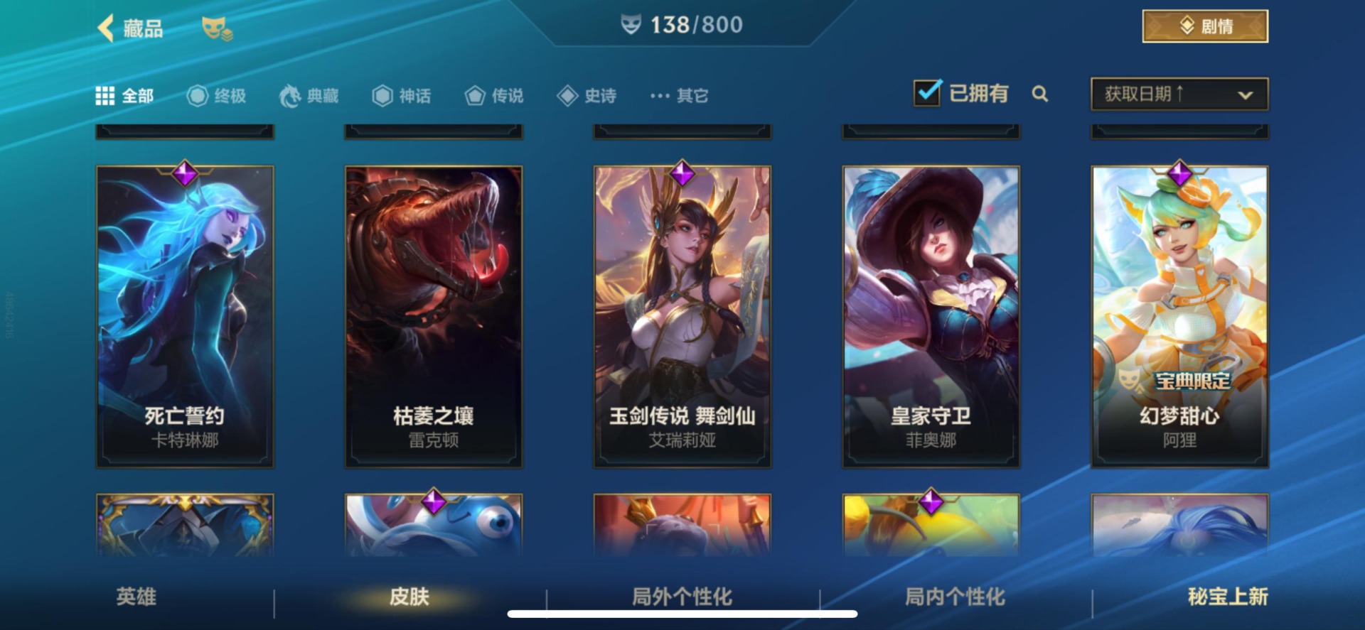 LOMQM40904LOL手游账号详情图15