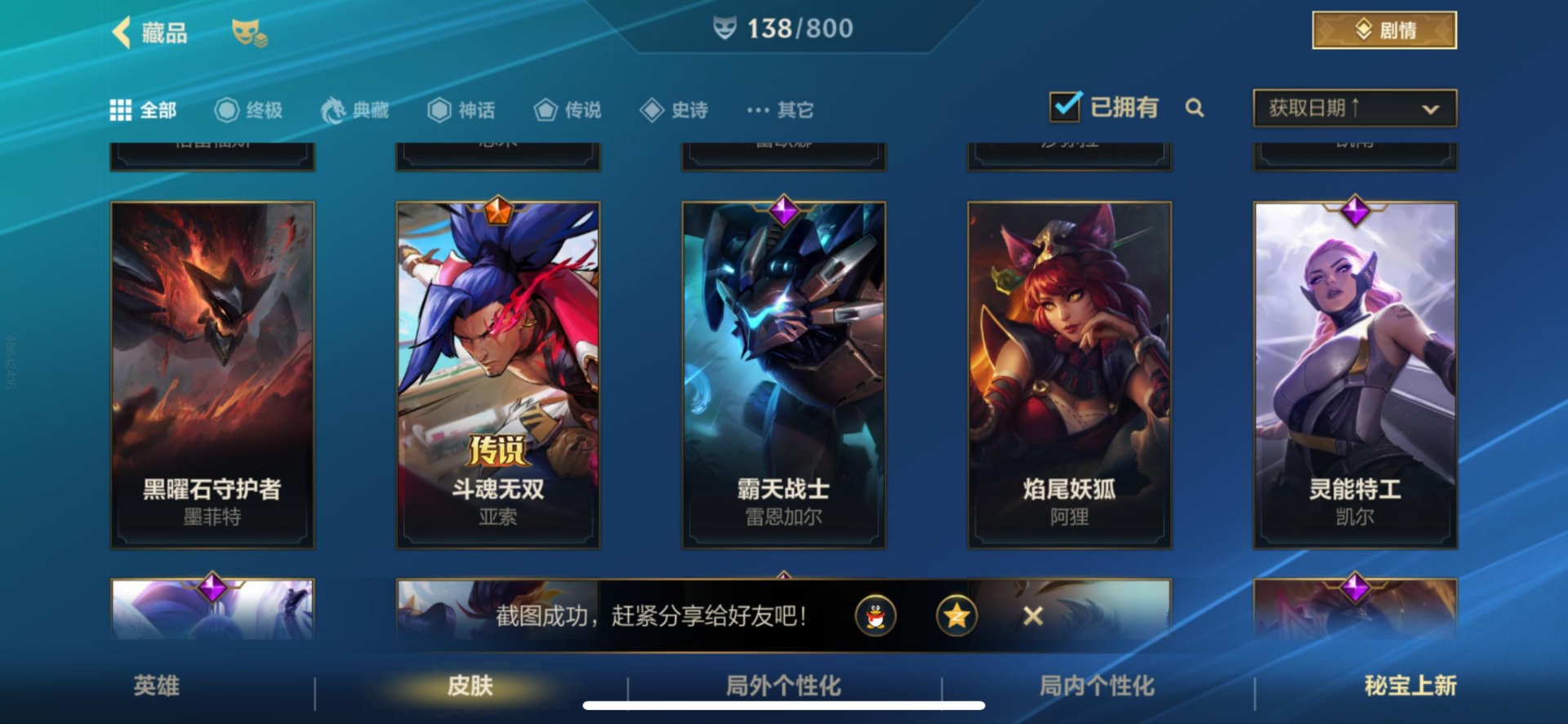 LOMQM40904LOL手游账号详情图17