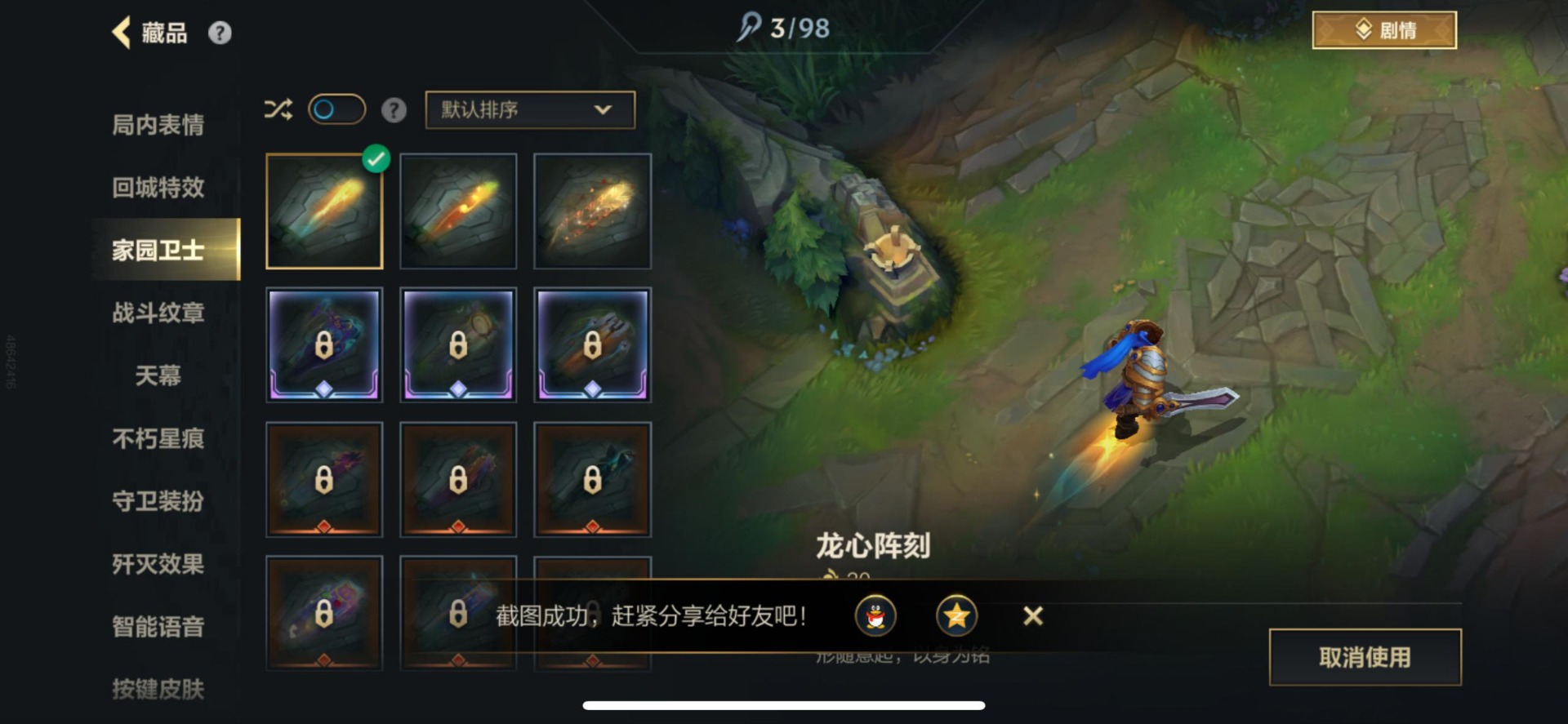 LOMQM40904LOL手游账号详情图18