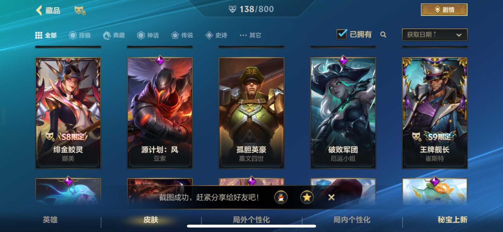 LOMQM40904LOL手游账号详情图21