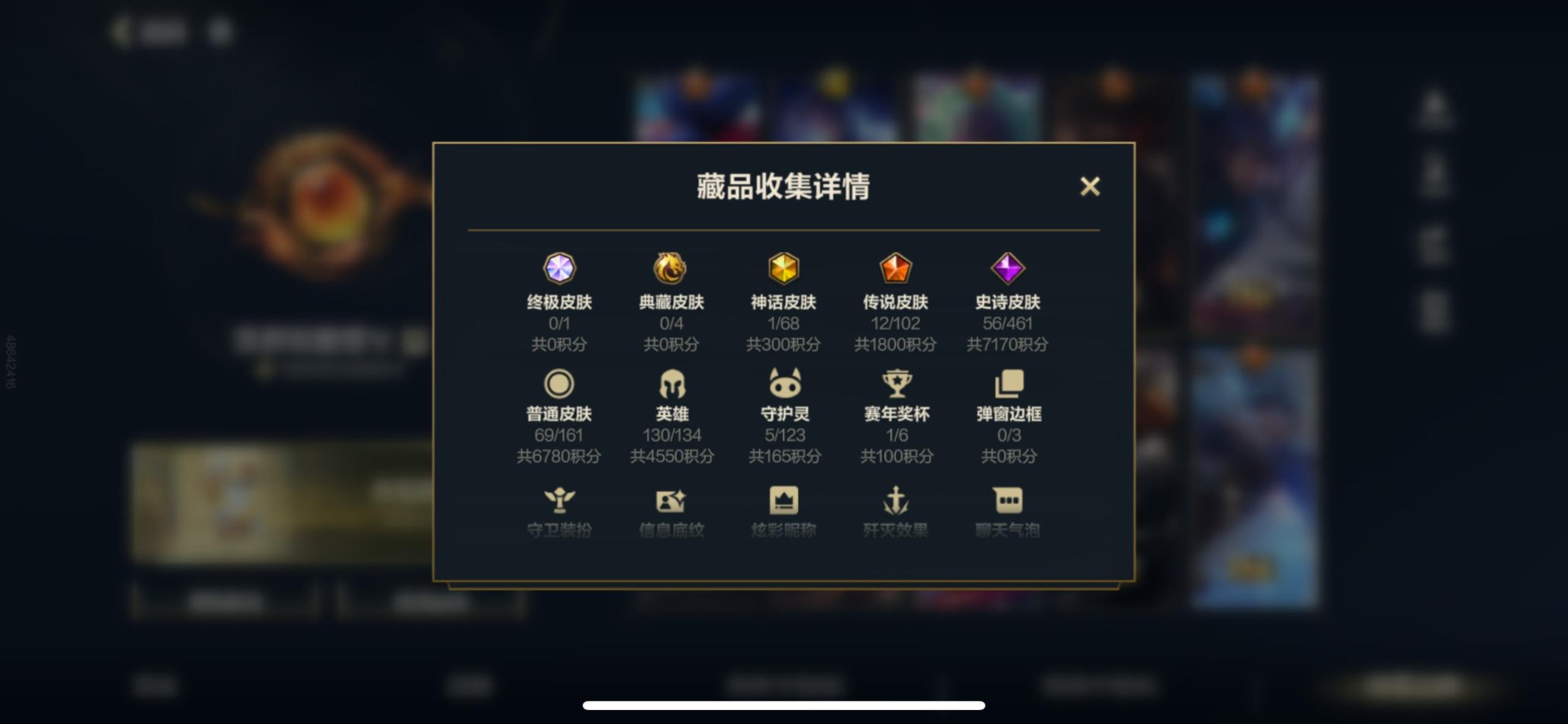 LOMQM40904LOL手游账号详情图22