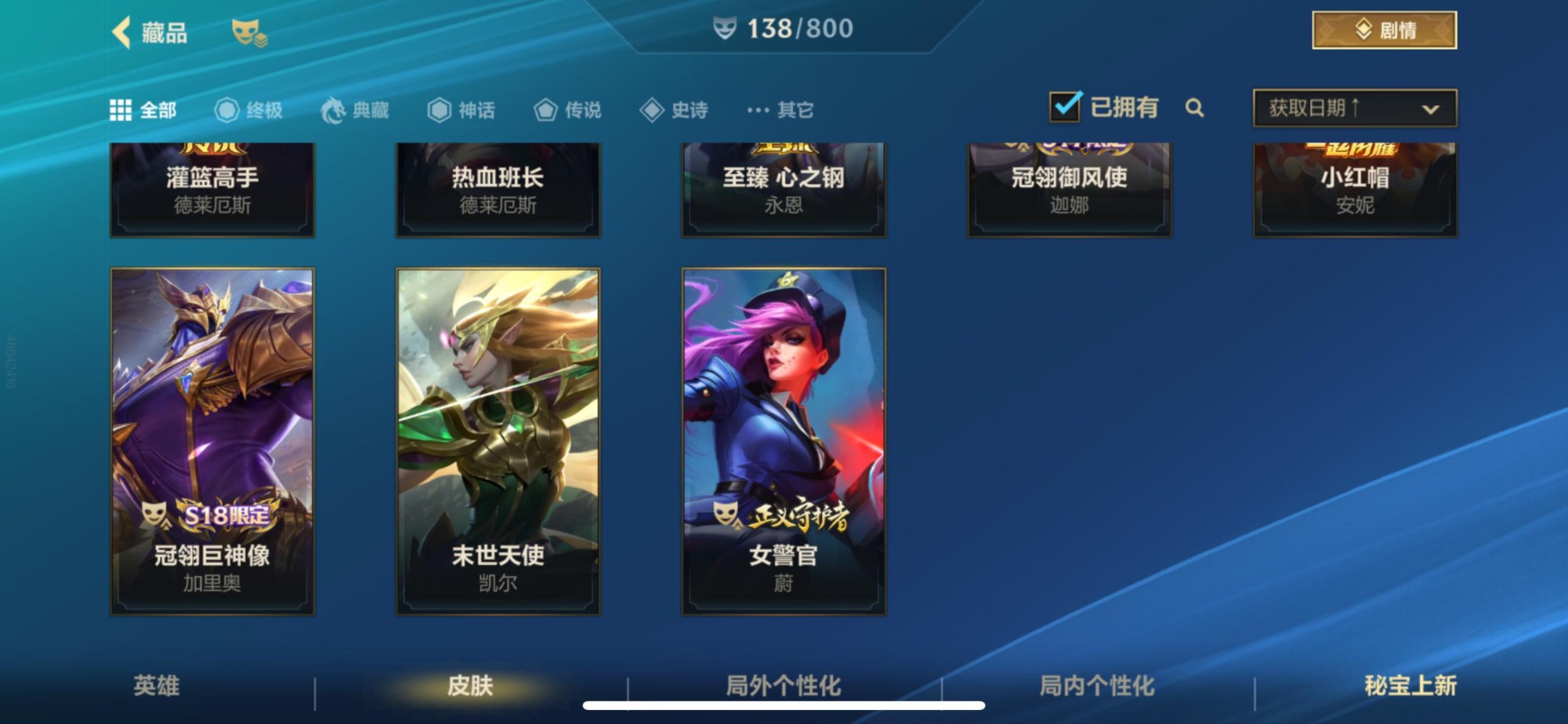 LOMQM40904LOL手游账号详情图24