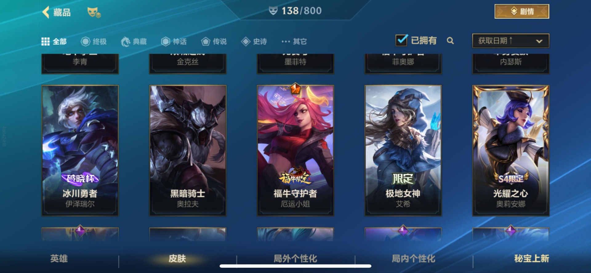 LOMQM40904LOL手游账号详情图27