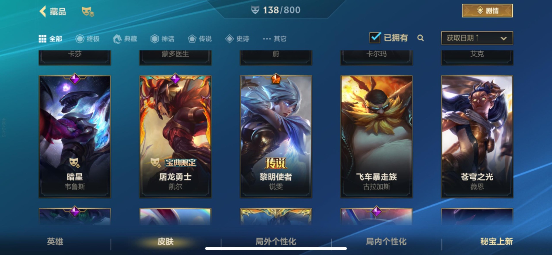 LOMQM40904LOL手游账号详情图28