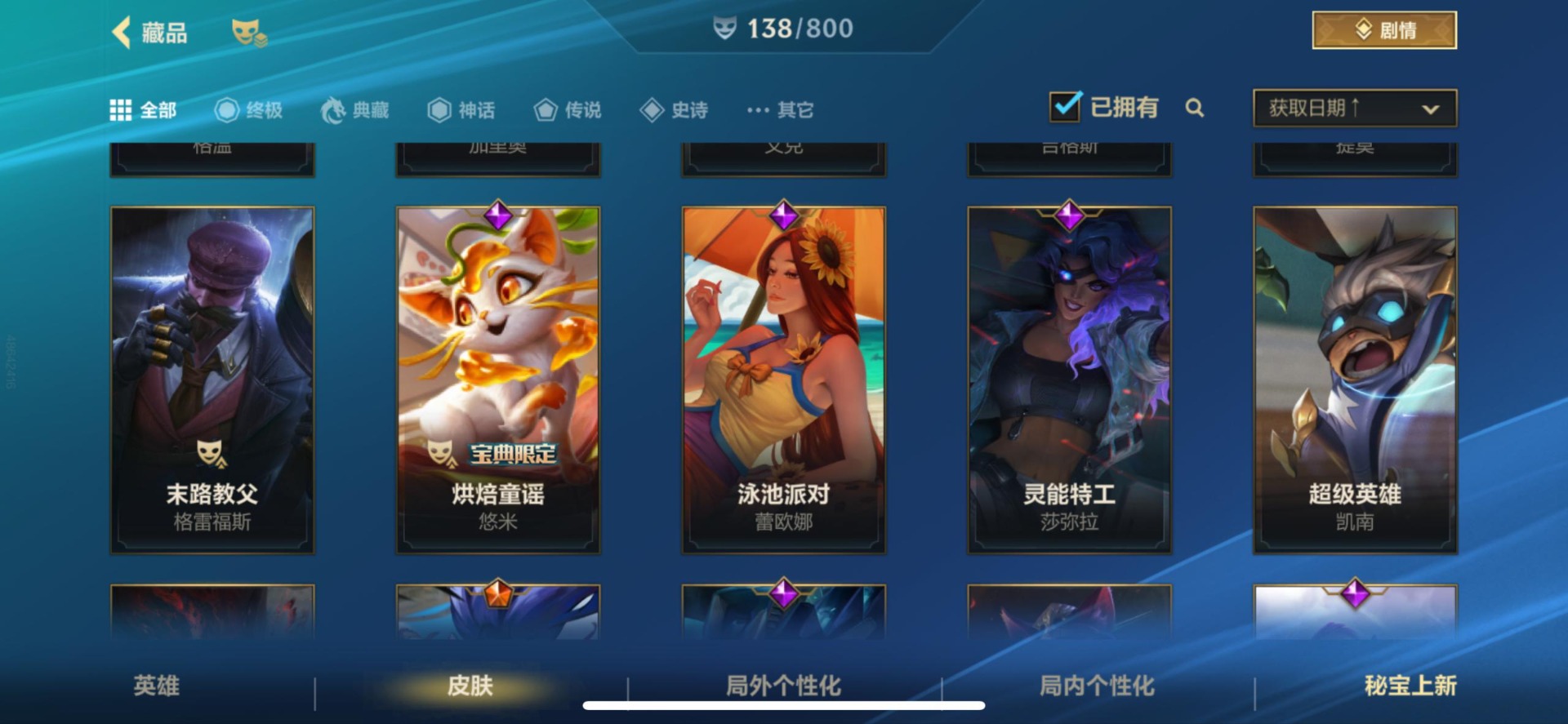 LOMQM40904LOL手游账号详情图31