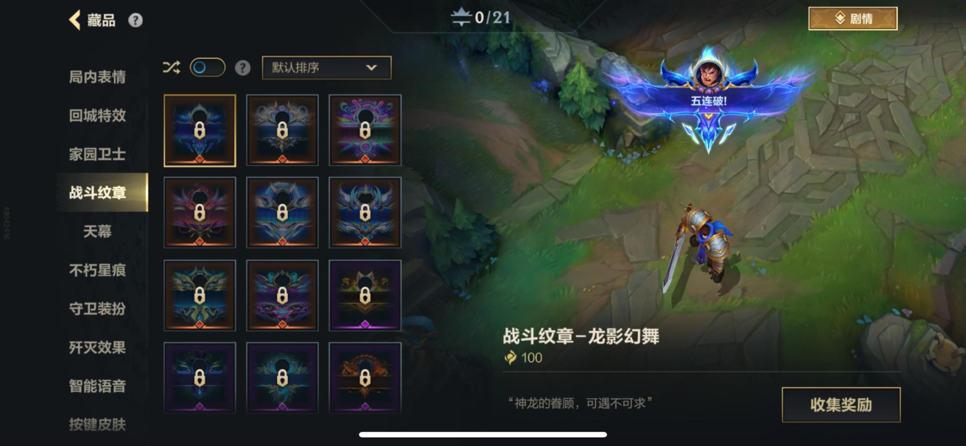 LOMQM40904LOL手游账号详情图32