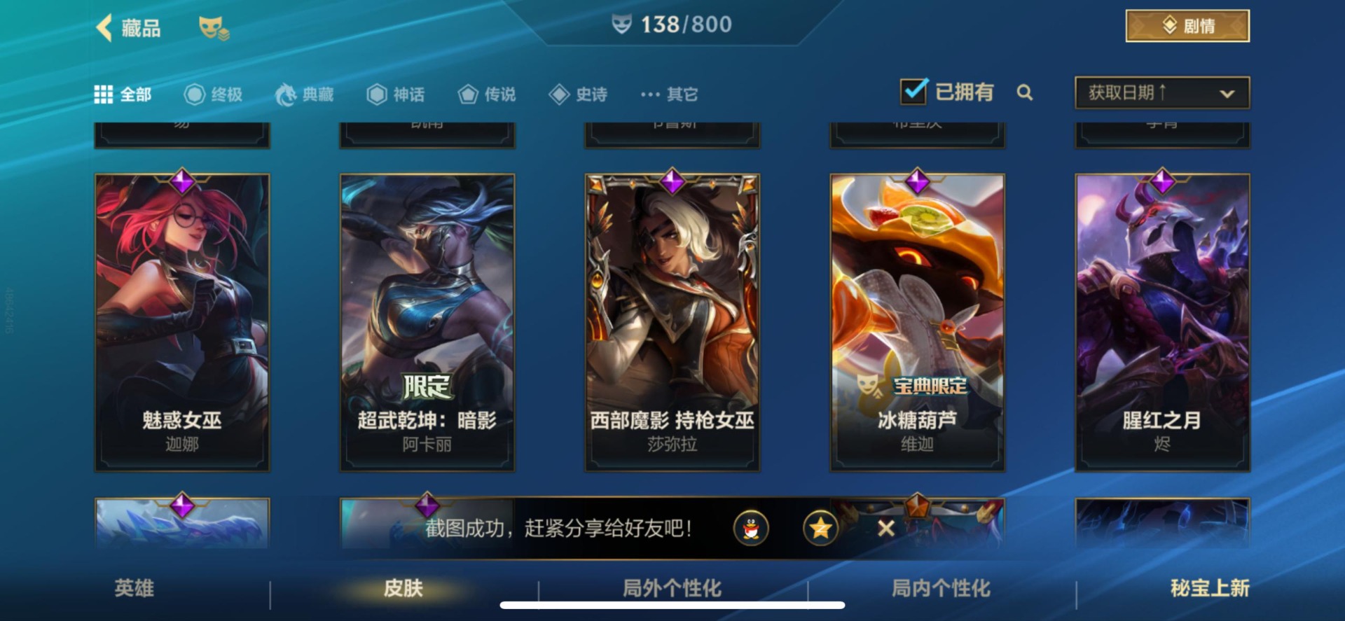 LOMQM40904LOL手游账号详情图34