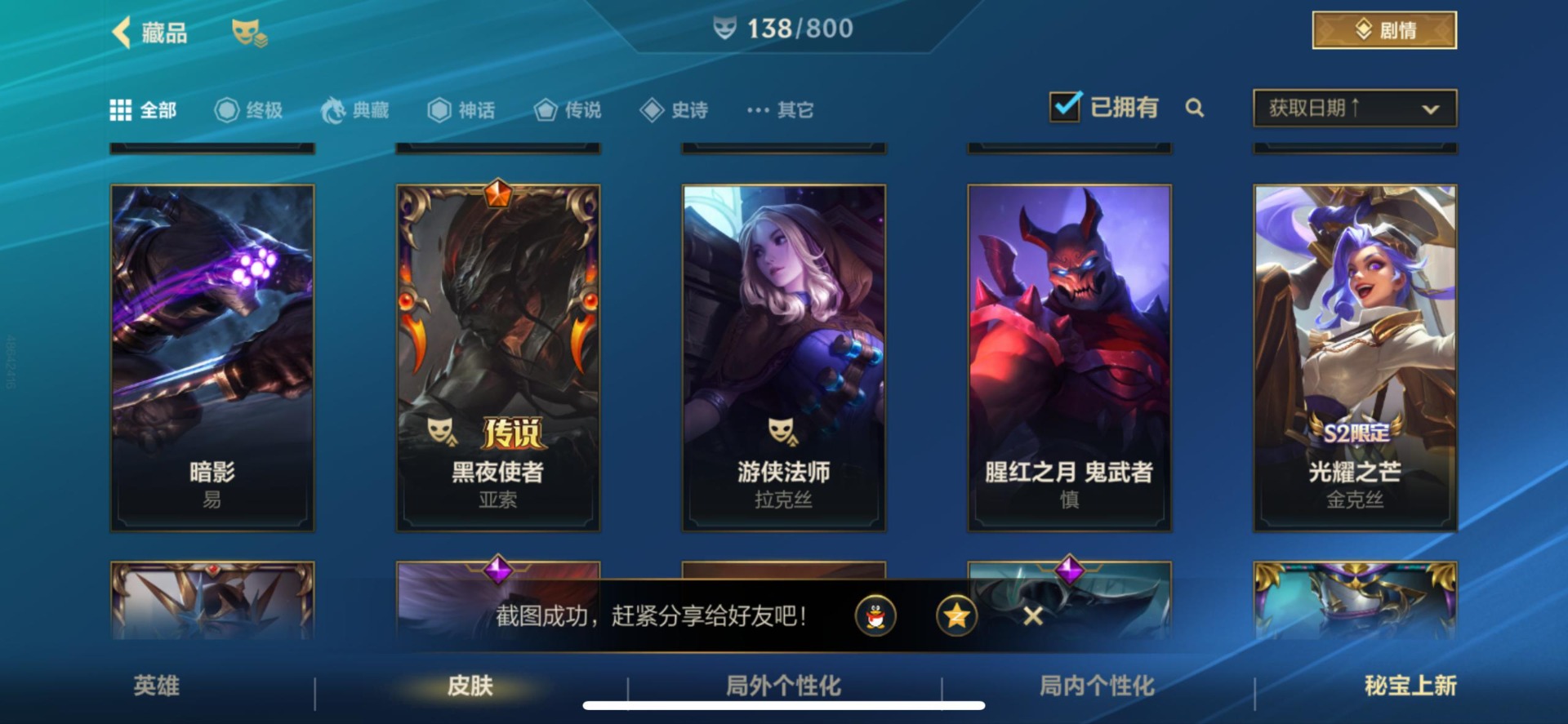 LOMQM40904LOL手游账号详情图35