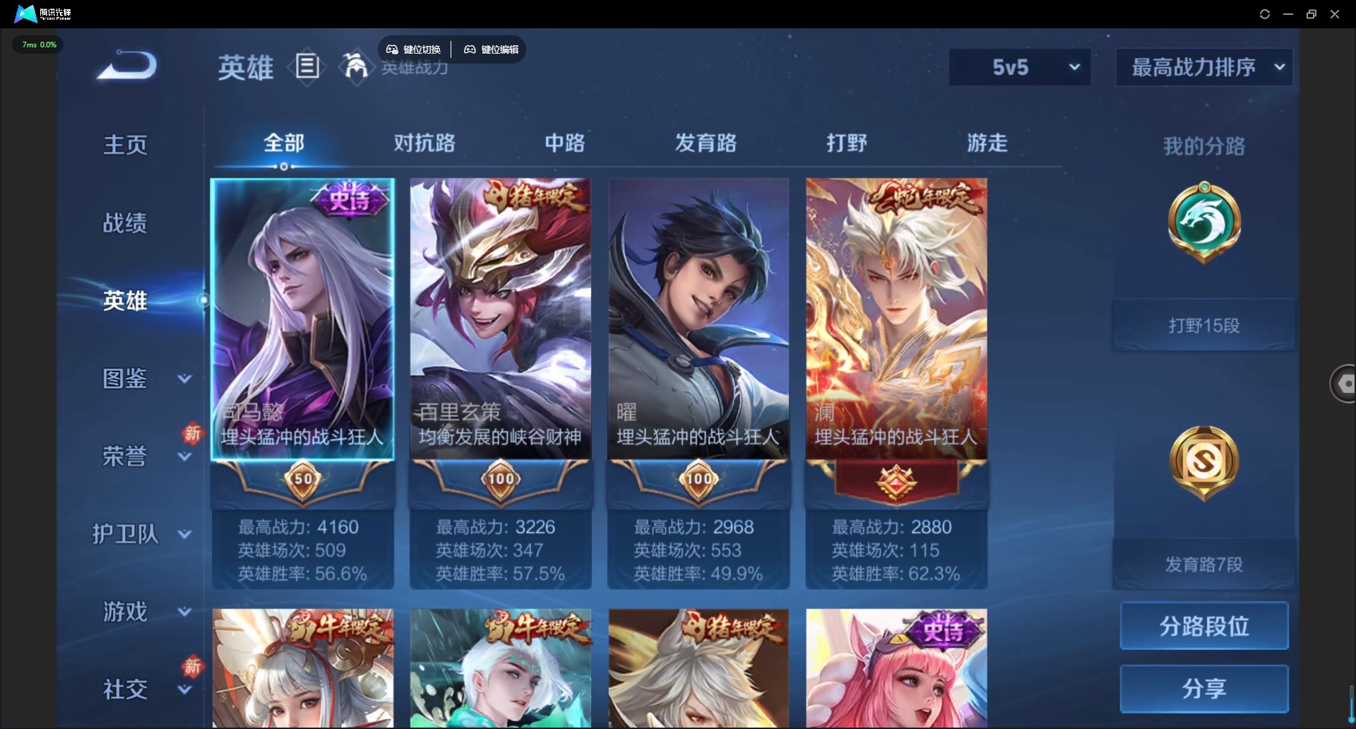 WZQM4121137王者荣耀账号详情图5 WZQM4121137王者荣耀账号详情图5