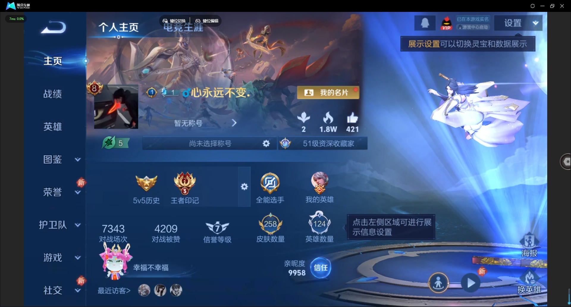 WZQM4121137王者荣耀账号详情图4 WZQM4121137王者荣耀账号详情图4