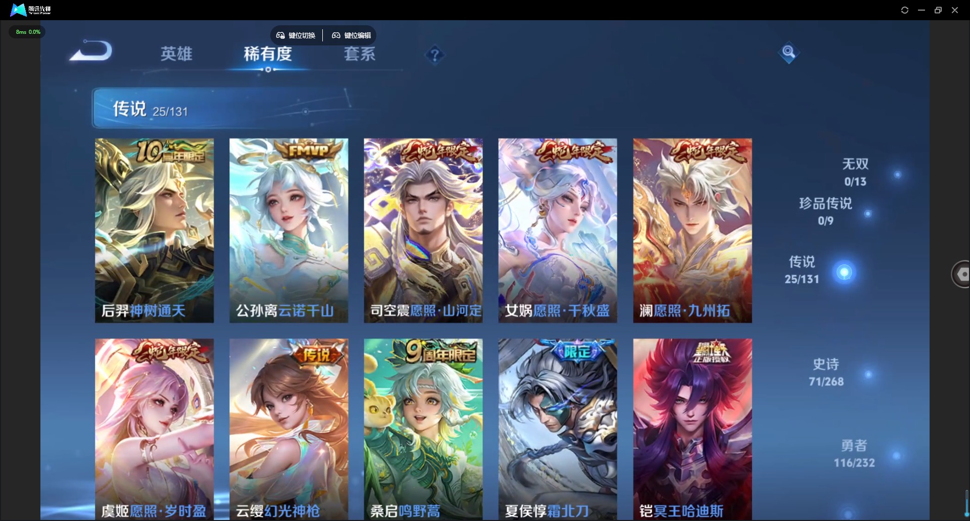 WZQM4121137王者荣耀账号详情图8 WZQM4121137王者荣耀账号详情图8