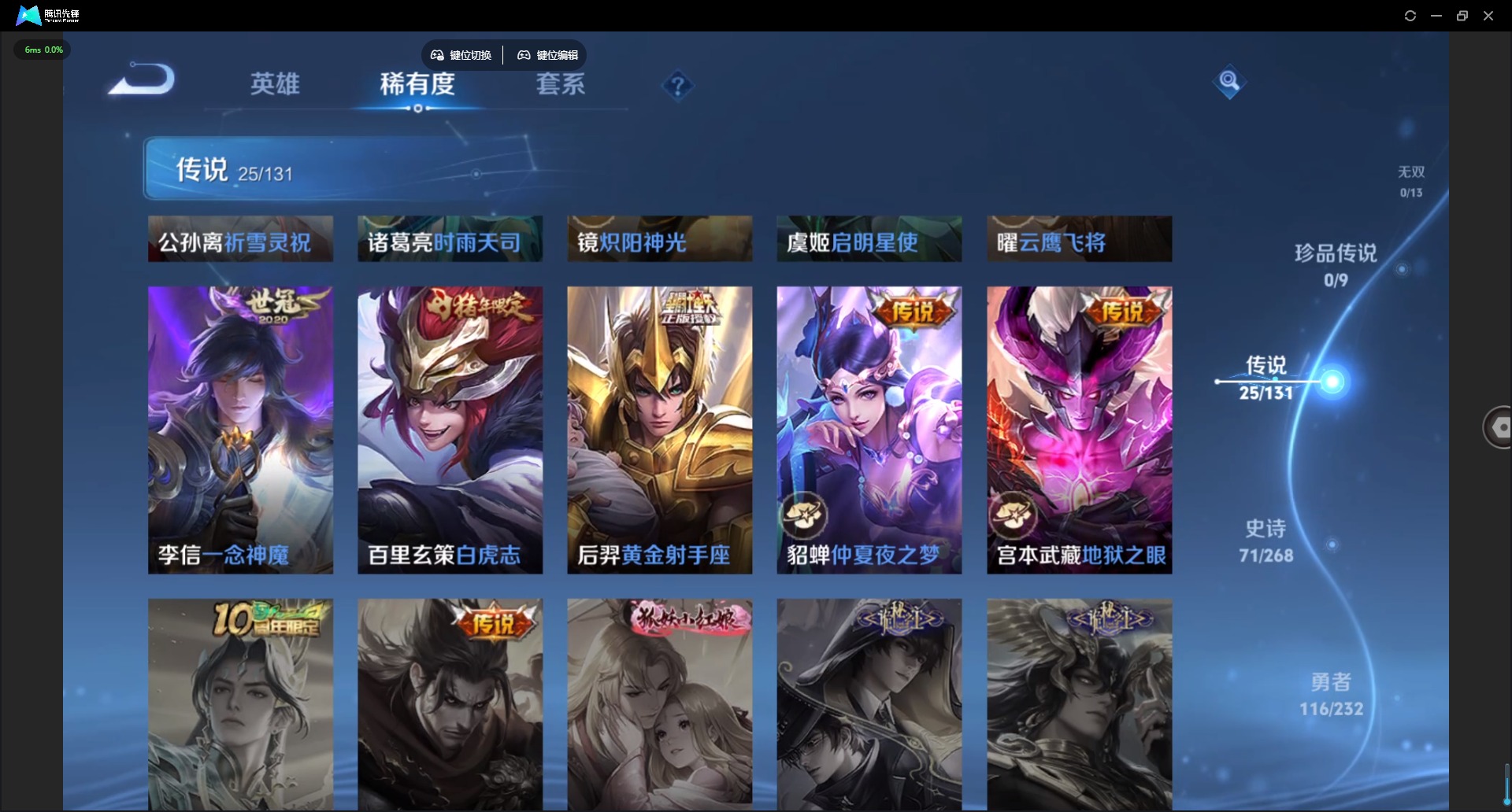 WZQM4121137王者荣耀账号详情图10 WZQM4121137王者荣耀账号详情图10