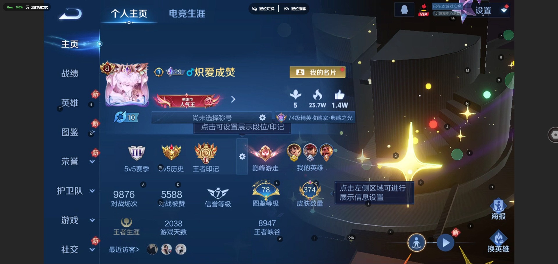 WZQM4121126王者荣耀账号详情图4