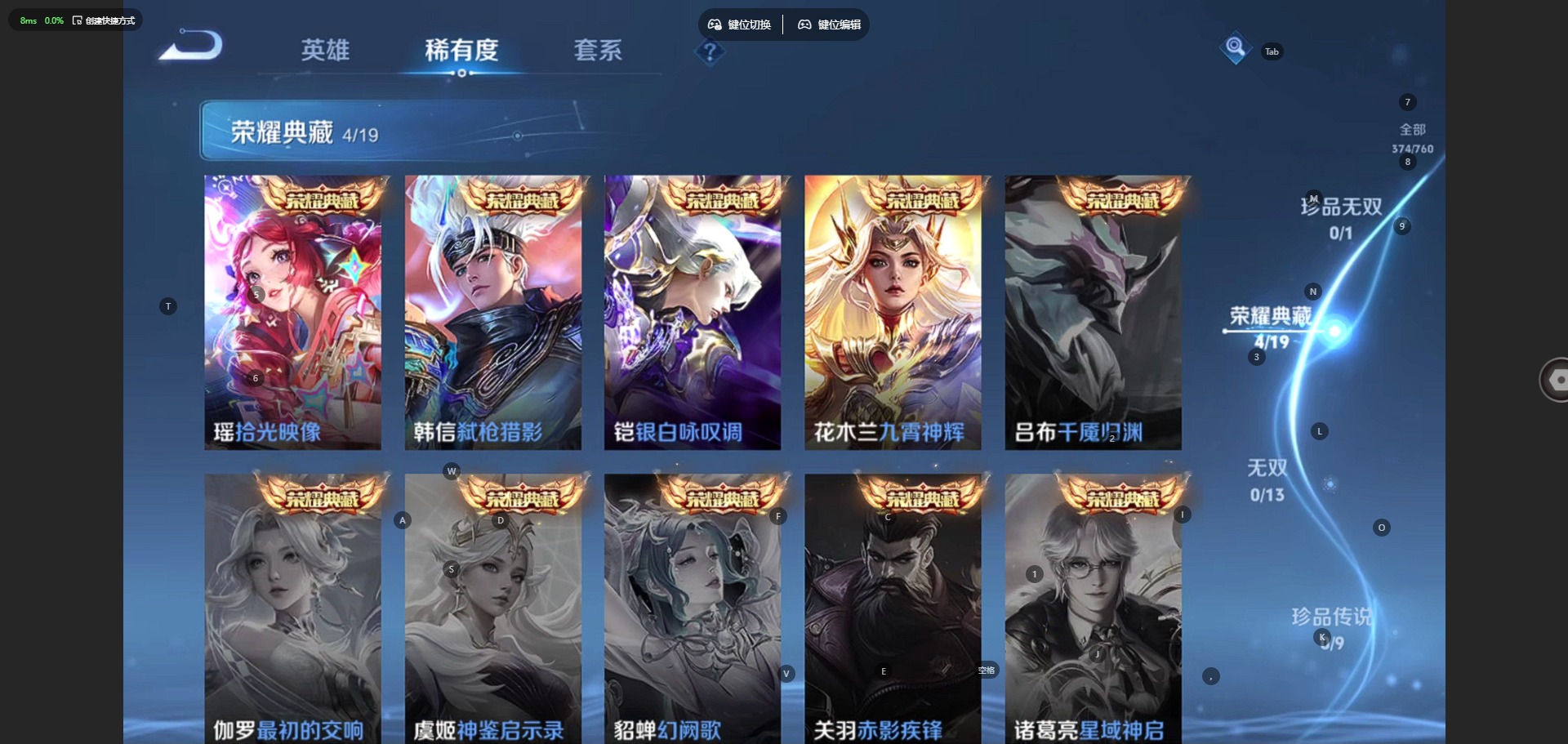 WZQM4121126王者荣耀账号详情图7