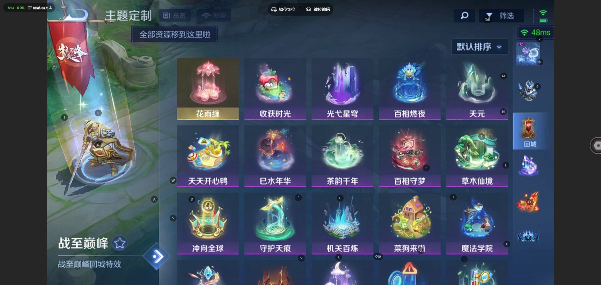 WZQM4121126王者荣耀账号详情图9