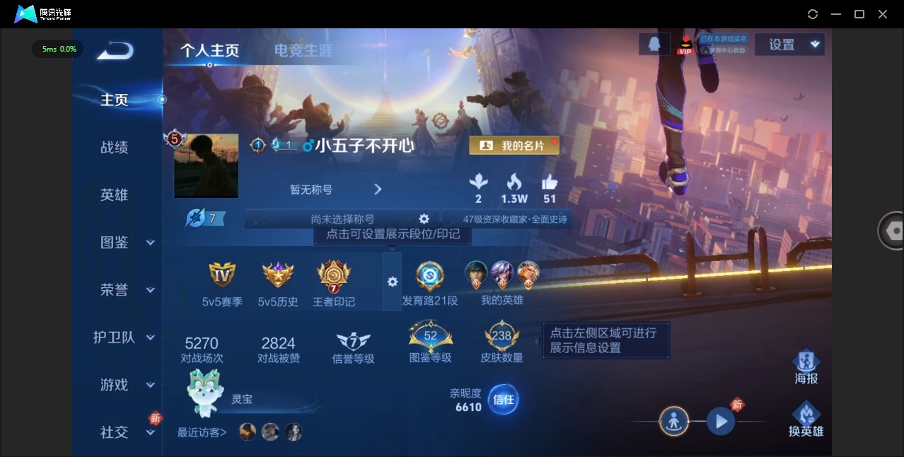 WZCMW4122724王者荣耀账号详情图3