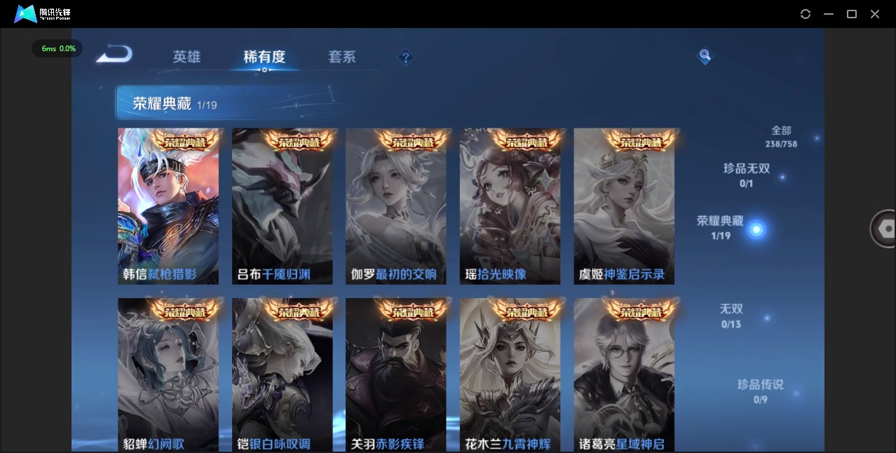 WZCMW4122724王者荣耀账号详情图7