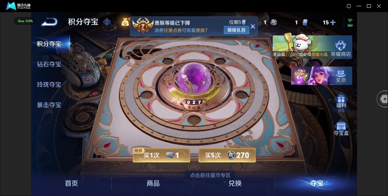 WZCMW4122724王者荣耀账号详情图12