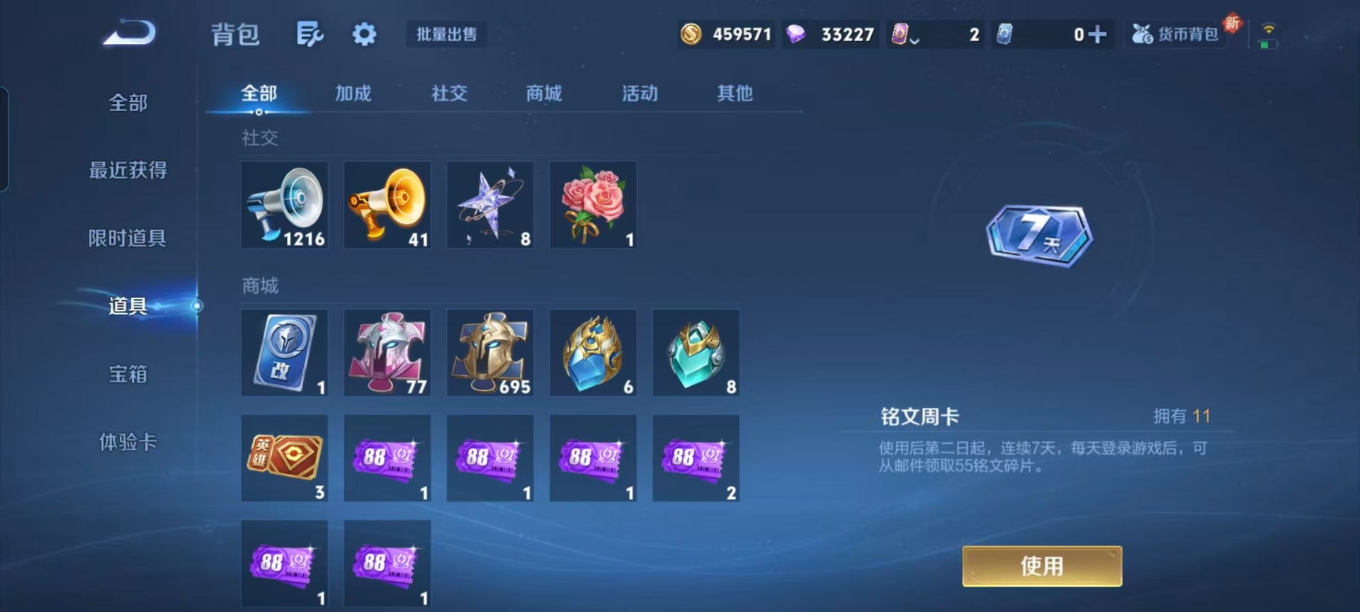 WZQM4121168王者荣耀账号详情图5