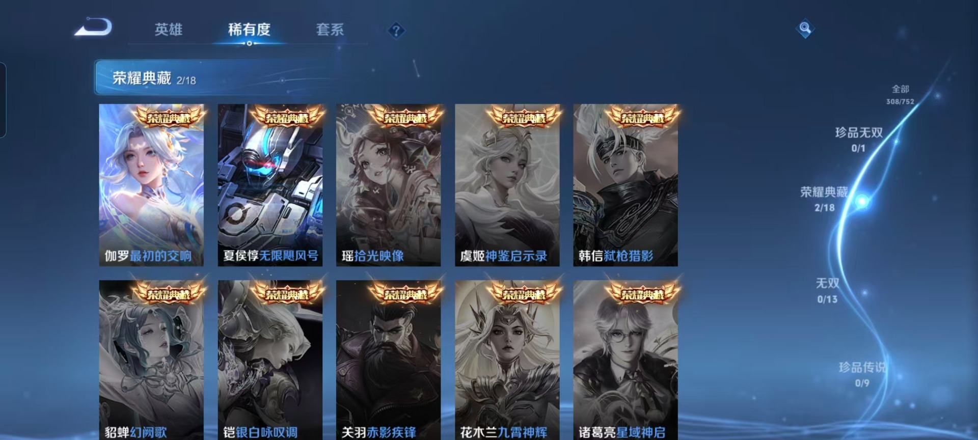 WZQM4121168王者荣耀账号详情图8