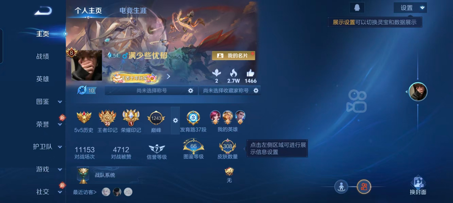 WZQM4121168王者荣耀账号详情图12