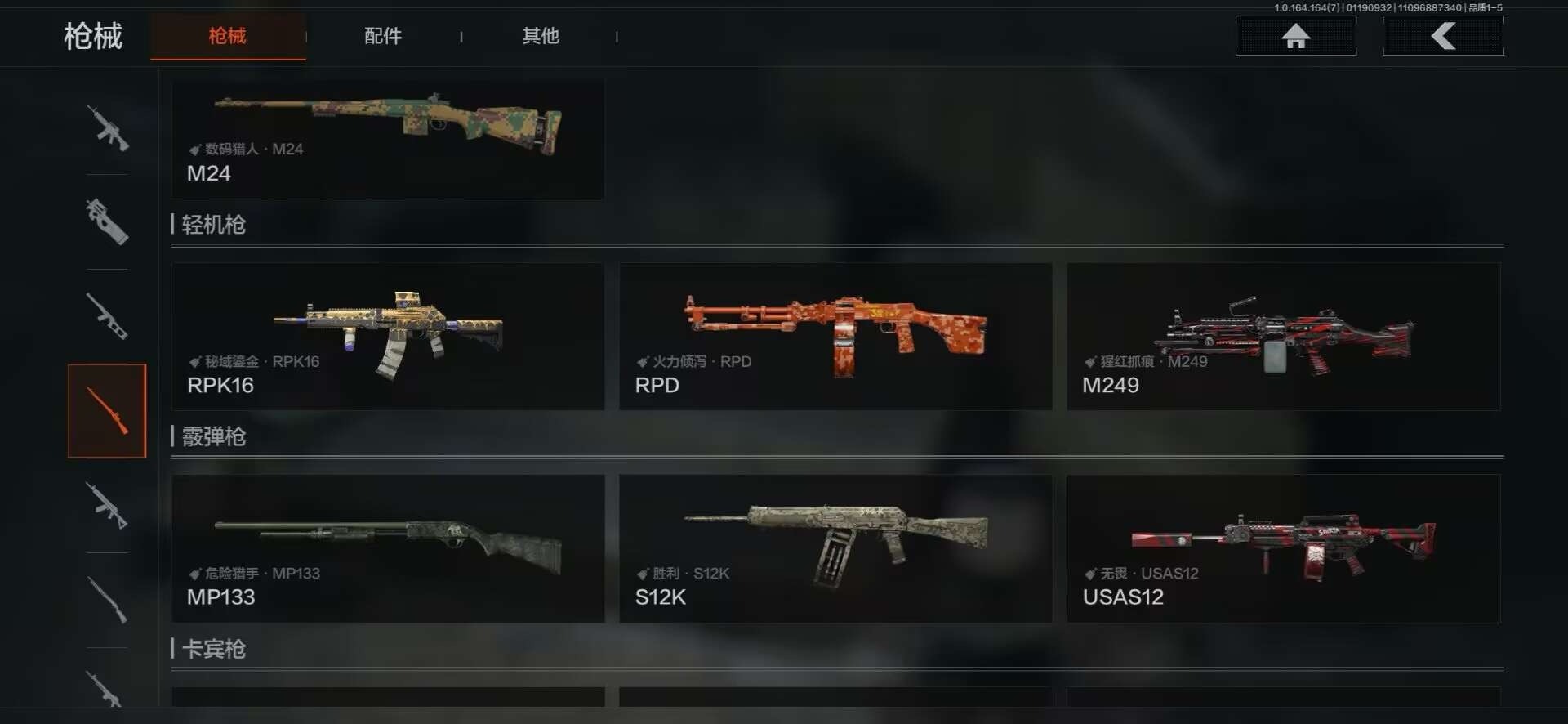 暗区突围账号安卓QQ[16451900]库存价值701.3 3近战武器 1金套装 2金枪皮  可修改实名 
【柯恩币数量